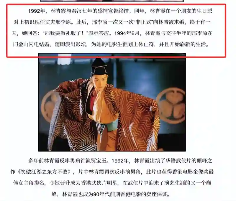 看了70岁林青霞和73岁朱琳近照，才明白大陆美人和台湾美人的区别