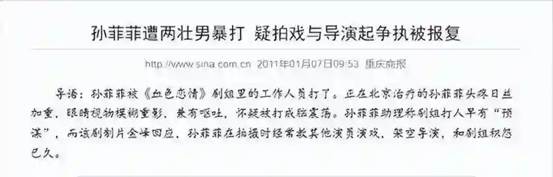 孙菲菲旧事重提？女星走红前的辛酸事盘点：赵丽颖被孤立、杨幂挨巴掌