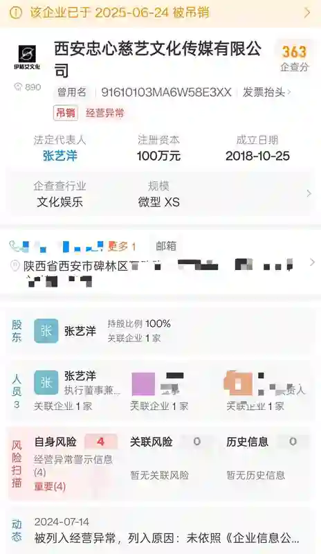 男艺人张艺洋犯刑案已被枪决，知情人：他的家人已搬离村子，多名同村人讳莫如深