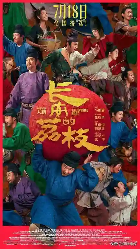 荔枝到站那天，我和大唐一起「摆烂」了