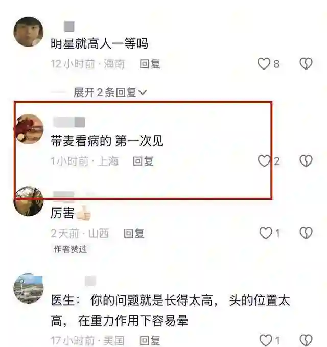 熊黛林现身杭州百年老店看病！素颜状态法令纹严重，医生亲自送别
