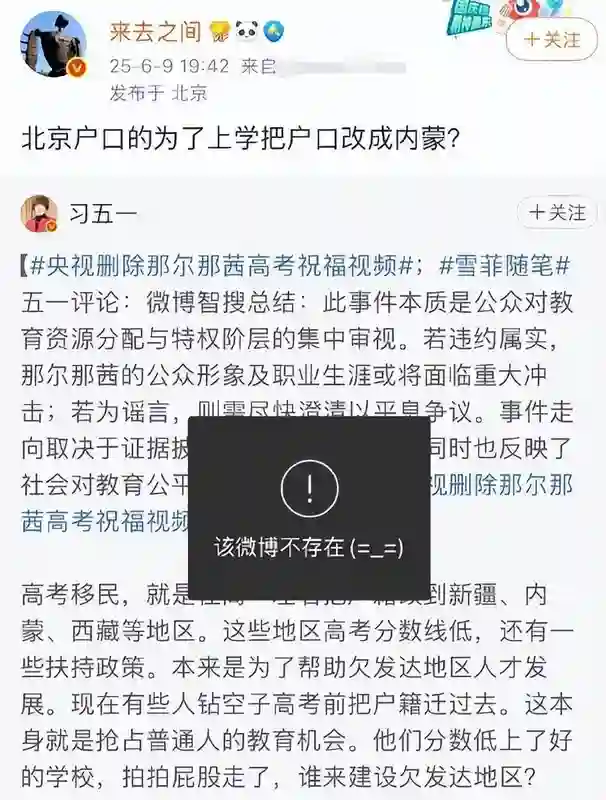 《封神》女主曝大瓜，事件走向越来越奇怪，家庭被扒网友呼吁封杀