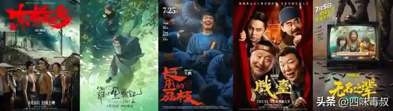 冷的过冷，热的不热，暑期档要吸睛就不能“装死”