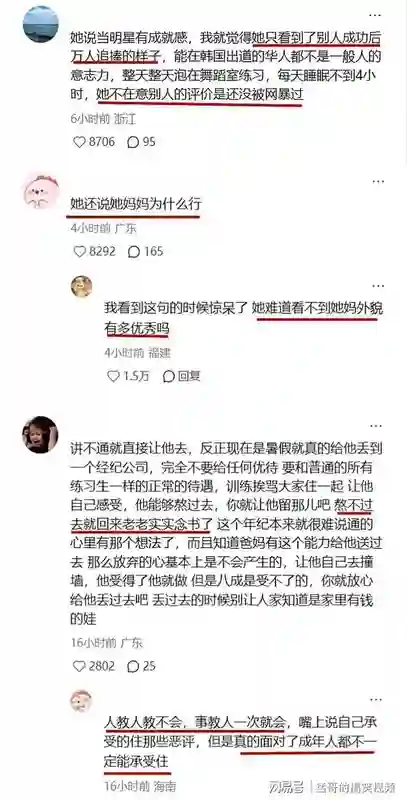 黄奕带12岁女儿体验当明星，孩子改口不想读书了，想闯韩当练习生