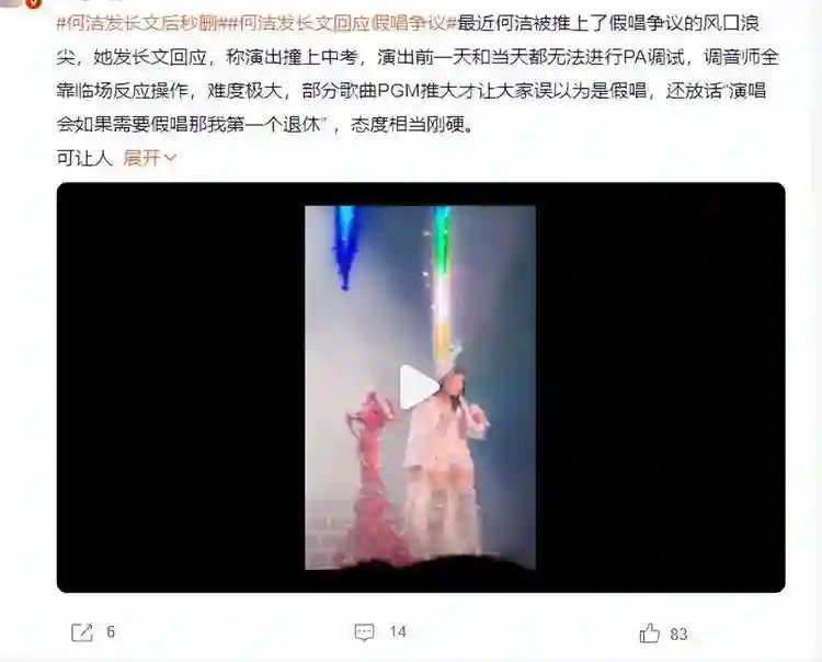 时隔一年何洁又犯“老毛病”，不听胡彦斌劝告的她，终走到了今天