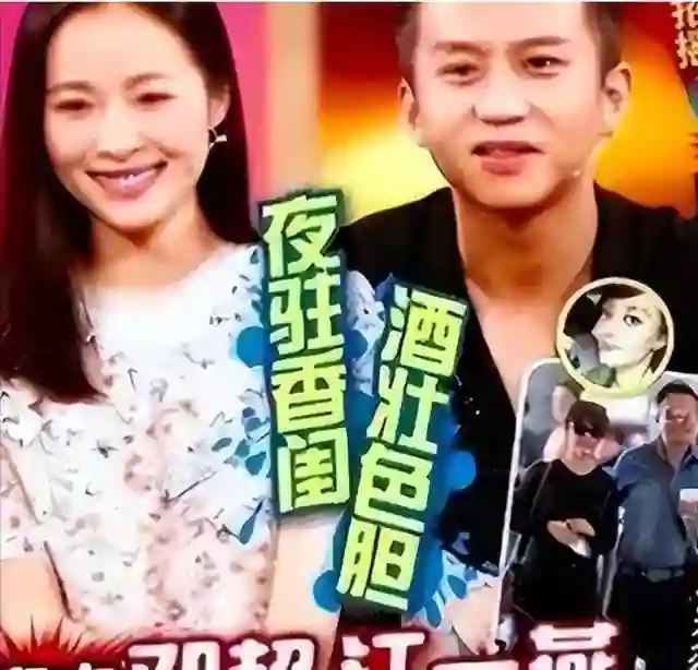 江一燕携夫走红毯，到处认干爹的茶艺大师，如今想靠浪姐“洗白”