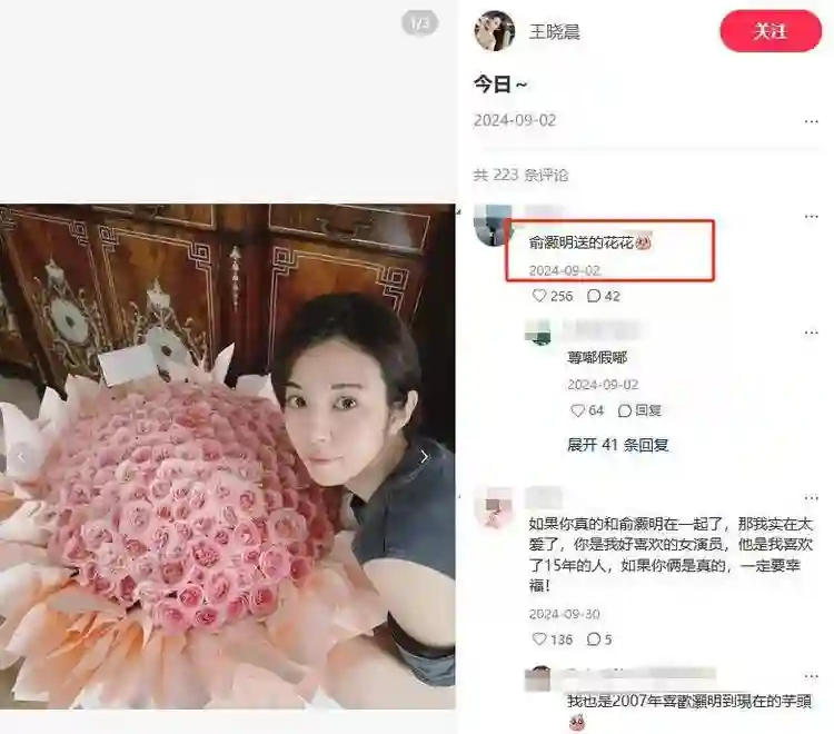 俞灏明王晓晨官宣结婚，文案信息量太大，网友：前女友们情何以堪