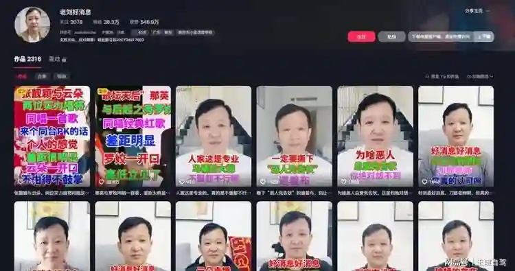 翻唱歌曲全网下架？这一次刀郎的态度，没再给云朵留“一丝体面”