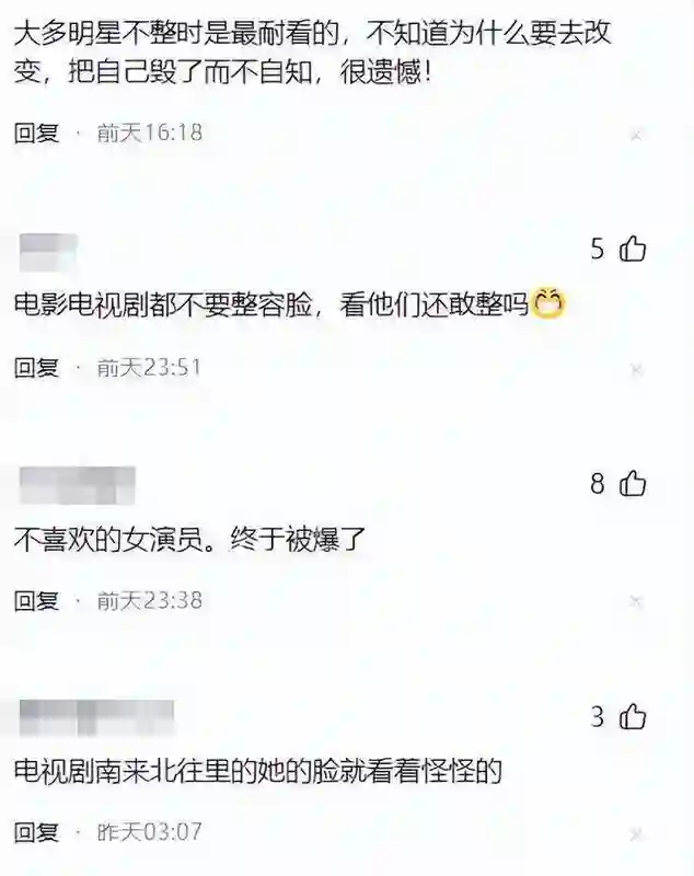 情史混乱、整容上瘾，这一次，谁都救不了鼻歪嘴斜的资源咖金晨！