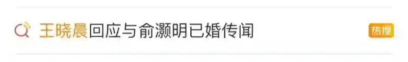吵翻天了…他俩到底结没结婚啊？