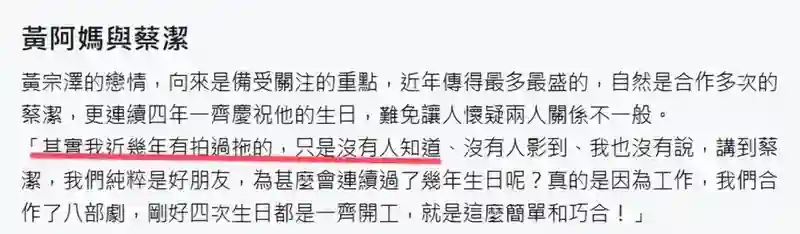 黄宗泽自曝近年有女友并非单身，不会结婚生子，称女方过不了妈妈这一关