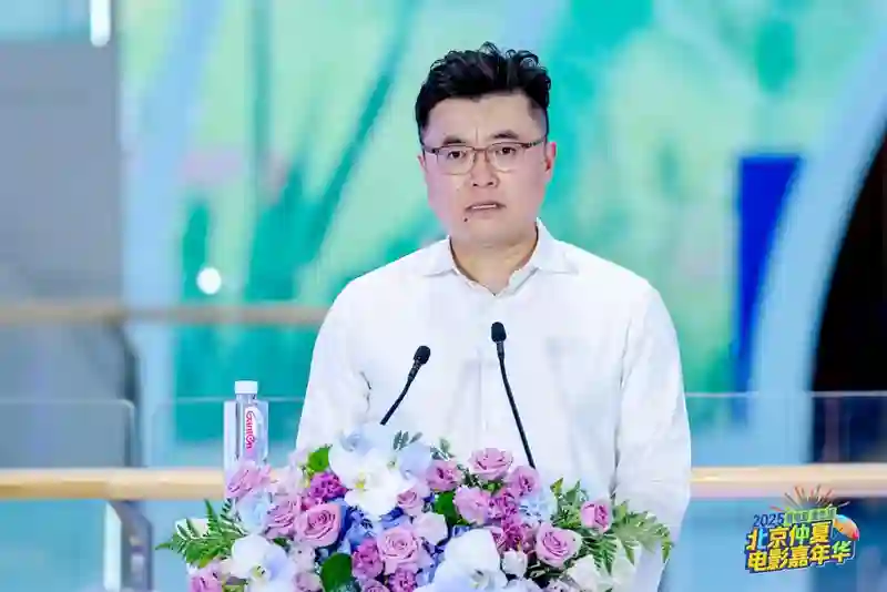 发放千万观影券，撬动票根经济，“2025北京仲夏电影嘉年华”助力暑期电影市场