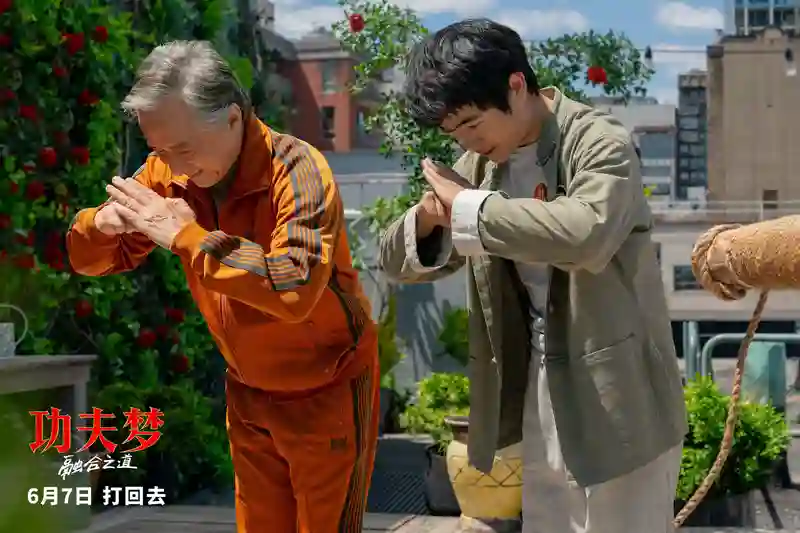 《功夫梦：融合之道》预售全面开启 成龙喊话6月7日大银幕接招