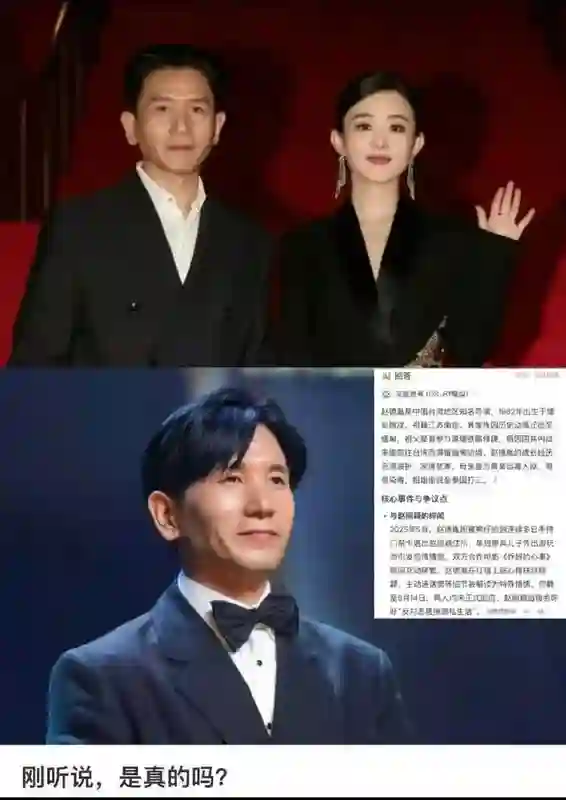 赵丽颖绯闻疑似赵德胤小号回应，只是朋友！赵德胤身份不简单！