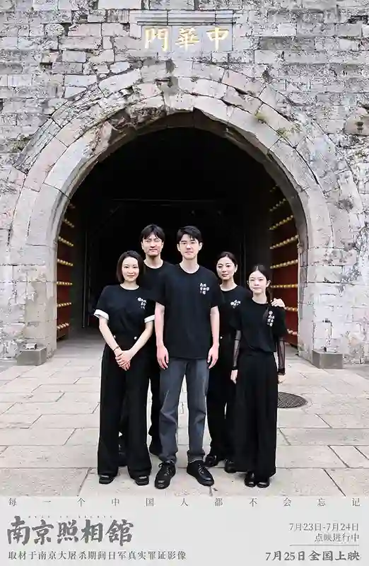 《南京照相馆》首映礼重回南京 映后分享刘昊然王传君高叶集体泪崩