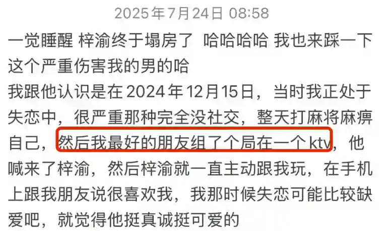 一个月前，任谁都想不到他会塌房？