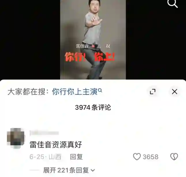 连雷佳音都被抵制了，内娱怎么了？