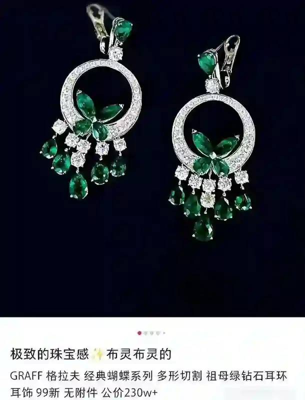 小明星一副耳环，扯出“雅安震后重建”，受害人直言自家掏了30万