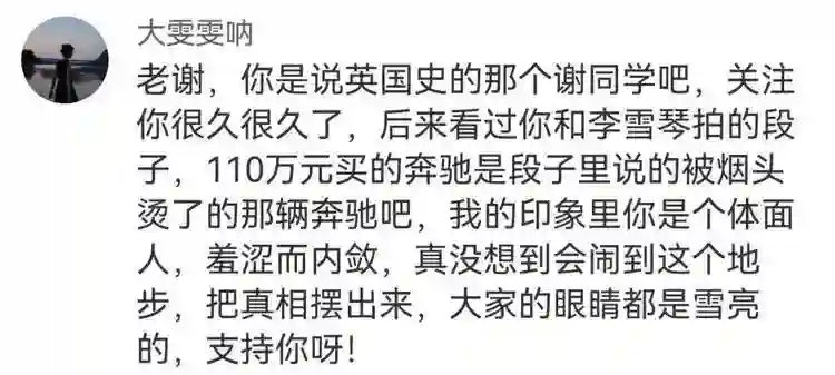 人设崩塌！前老板举报李雪琴欠190万，转移公司财产，称还有猛料