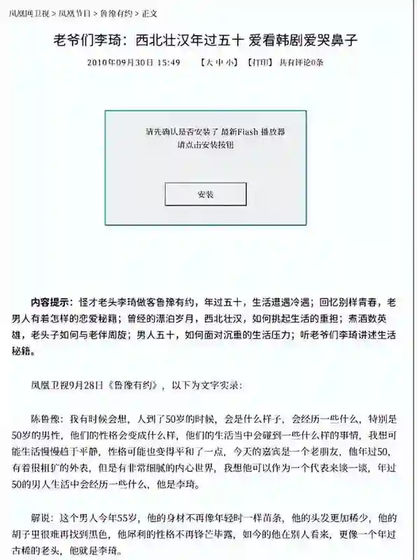 70岁的李琦：曾每天2包烟，顿顿8两酒，跟去世前的杨少华如出一辙