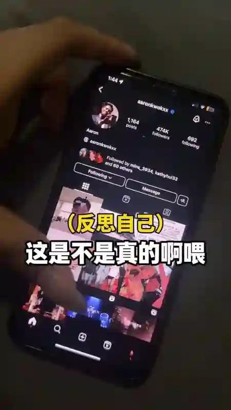郭富城被曝私下关注女网红账号，马来西亚博主晒“证据”引热议