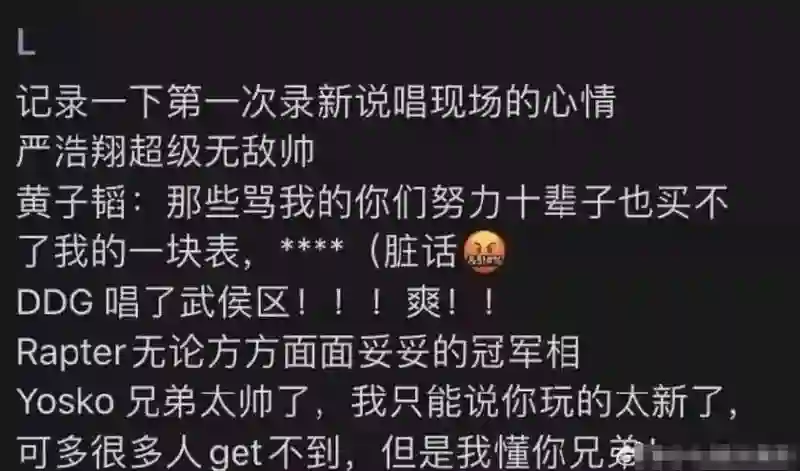 黄子韬大放厥词！嘲讽网友努力十辈子不如他一块表，网友要求封杀