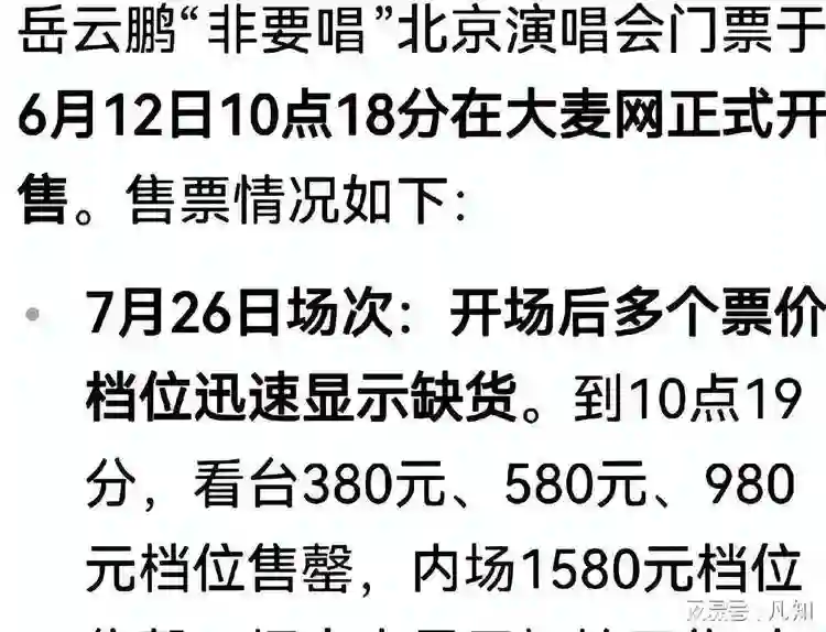 从被轰下台到万人演唱会！岳云鹏狂惹争议，郭德纲一句话扭转乾坤