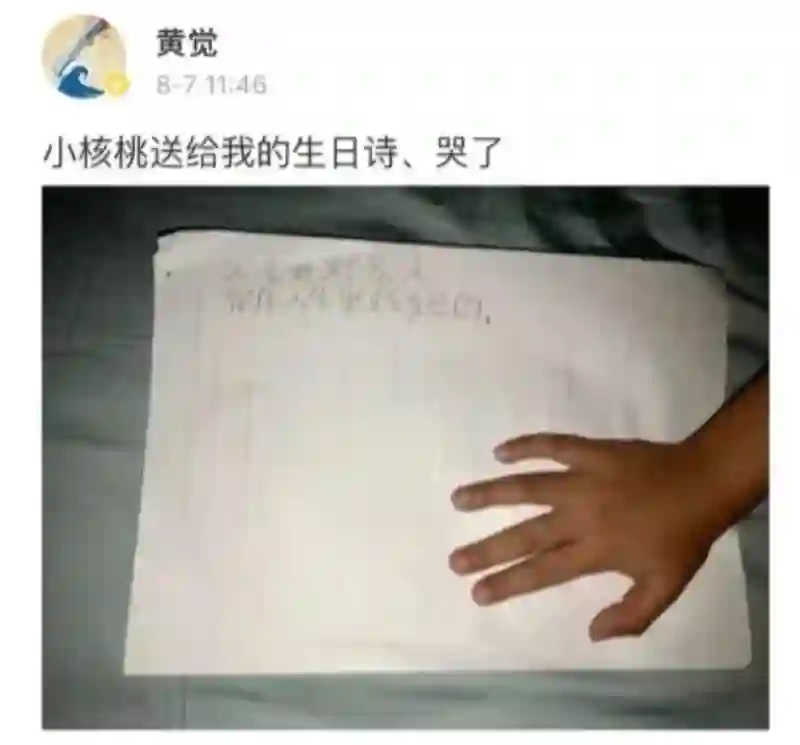 还记得黄觉的儿子小核桃吗，比爸爸还高了？