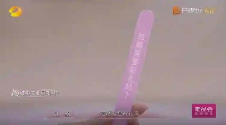 黄圣依谈<em>彩礼</em>哭了！杨子没给，妈妈反送家电：只希望她幸福！