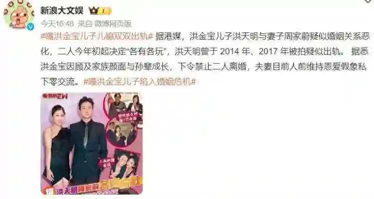 刺激！洪金宝儿媳被曝出轨一拖三？曝夫妻双双出轨洪金宝不准离