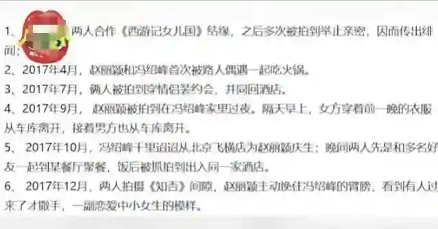 网友变脸速度太快！前有被骂老男人，后央求复合！冯绍峰：晚了！