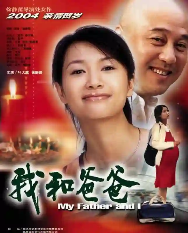 为了梅婷，抛弃患难与共的发妻，67岁孤身一人的叶大鹰可曾后悔？