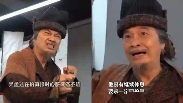 王晶爆吴孟达私人生活混乱成去世诱因，离世前还同时照顾三任太太
