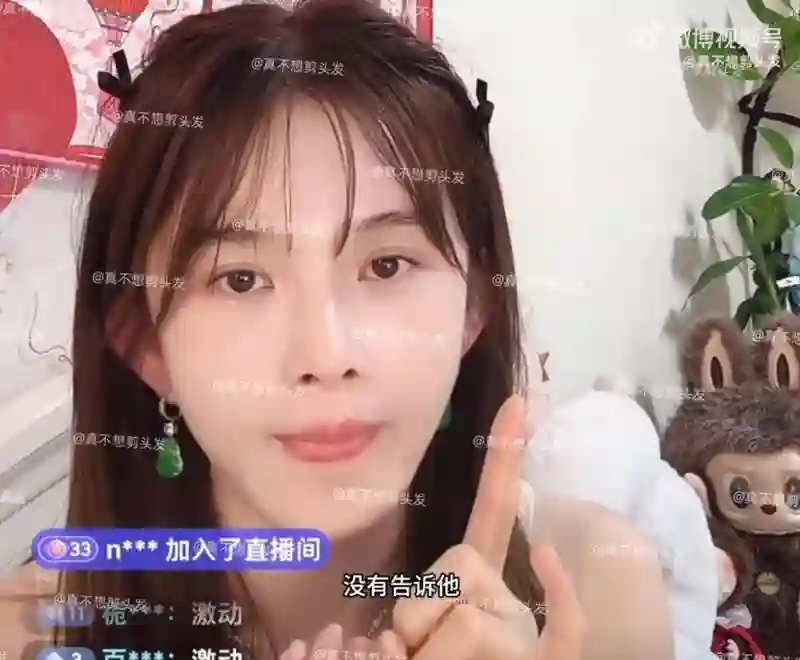 <em>赵樱子</em>直播自曝，曾被一线流量小生表白，网友热议