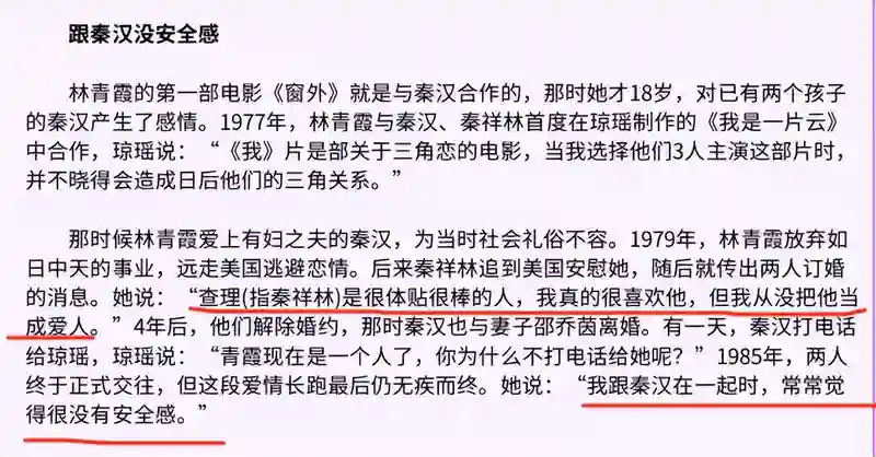 看了70岁林青霞和73岁朱琳近照，才明白大陆美人和台湾美人的区别