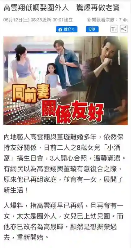 既然高云翔罪名不成立，董璇为什么不复婚？真相背后现实又扎心！