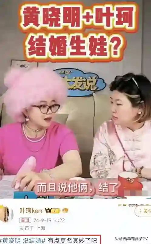 曝叶珂产女细节！妖怪称收到孩子照片，黄晓明心情大好，ip显端倪