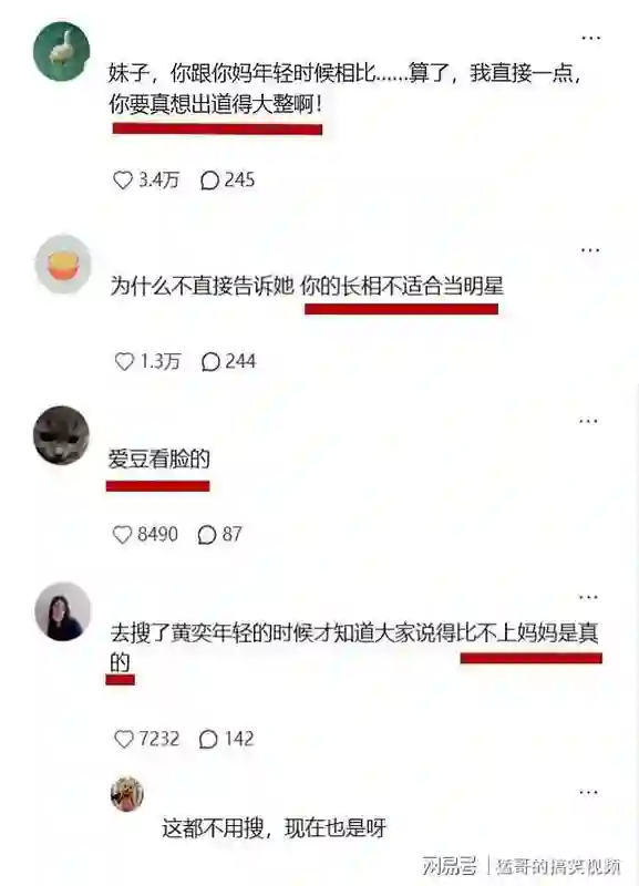 黄奕带12岁女儿体验当明星，孩子改口不想读书了，想闯韩当练习生