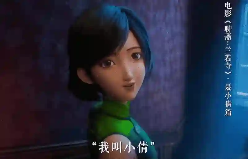 聊斋远不如预期，追光出什么问题了？