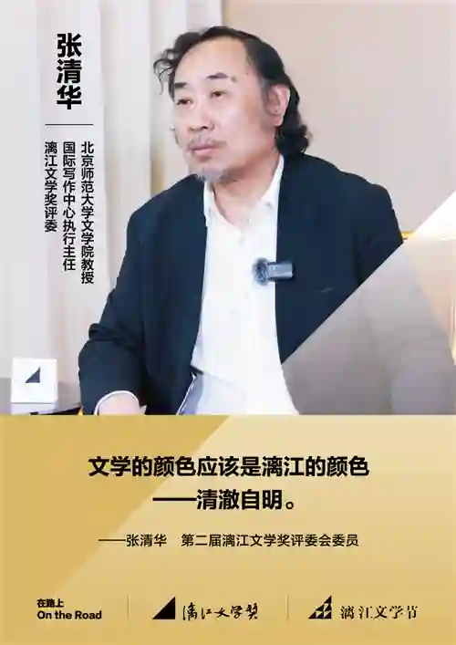 第二届漓江文学奖终评评委阵容揭晓 余华任评委会主任