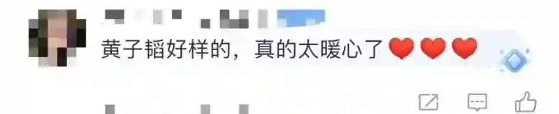 再行善举！黄子韬捐资500万元支援贵州榕江灾区