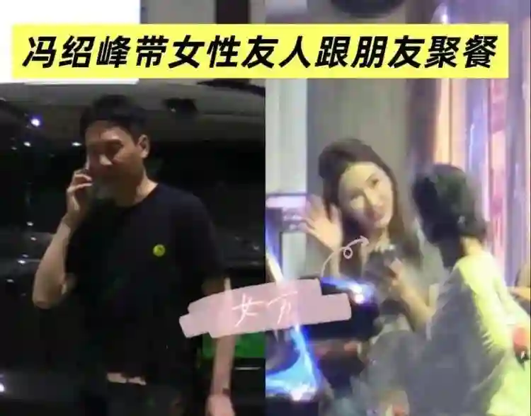 劲爆！离婚两年后，赵丽颖新欢曝光，冯绍峰女友现场打脸！