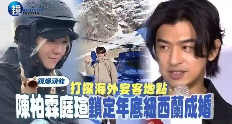 爱情长跑13年，这下终于要结婚啦？