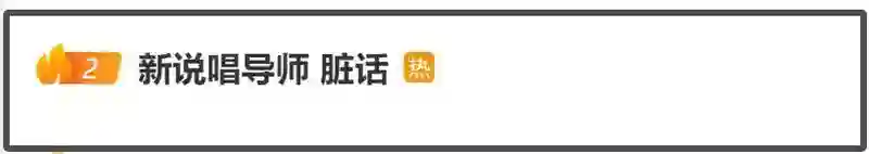 黄子韬大放厥词！嘲讽网友努力十辈子不如他一块表，网友要求封杀
