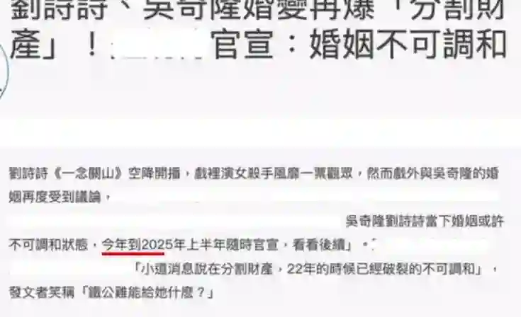 刘诗诗婚姻状况成谜，离婚进行中？台媒曝，今明两年或官宣？