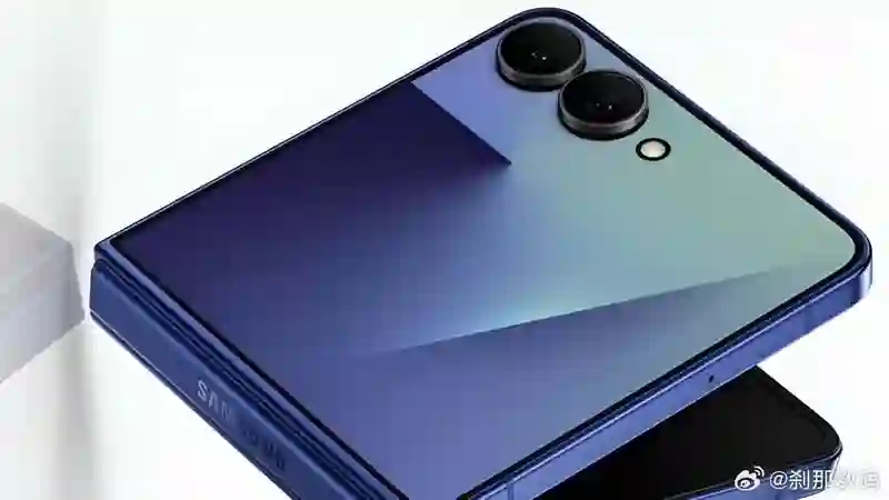 三星Galaxy Z Flip7/Fold7折叠屏手机参数曝光，预计7月9日发布