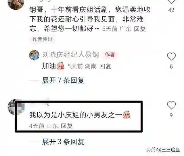 刘晓庆和经纪人一起合影，俩人看起来像母子，网友：比她男友帅