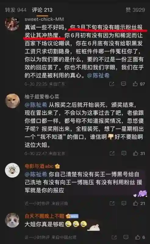 王一博于适背后的女大佬，电影圈最会赚钱的制片人陈祉希