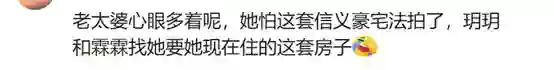 大S生前居住的豪宅要法拍，S妈心急找前女婿面谈，汪小菲不理会