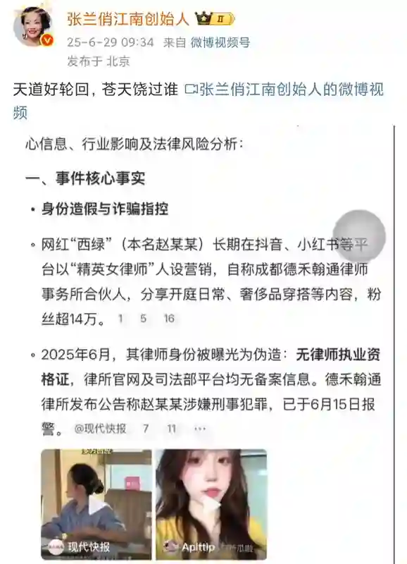大S离世5个月，这一次“幸灾乐祸”的张兰，终究没给她留一丝体面
